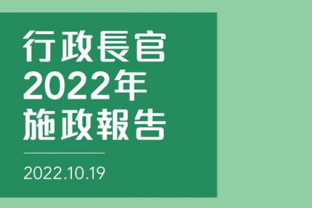 宣布公務員學院重組建議 #1