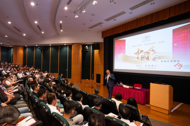 Launch of Thematic Study Programme on Modern Chinese History