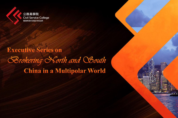 Executives Series on “Brokering North and South: China in a Multipolar World”