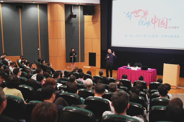 Seminar series on "Presenting China to the World"