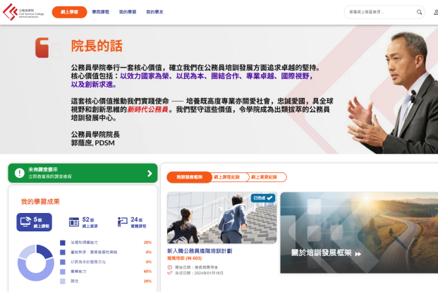 Launch of the Learning Management Portal