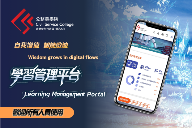 Launch of the Learning Management Portal
